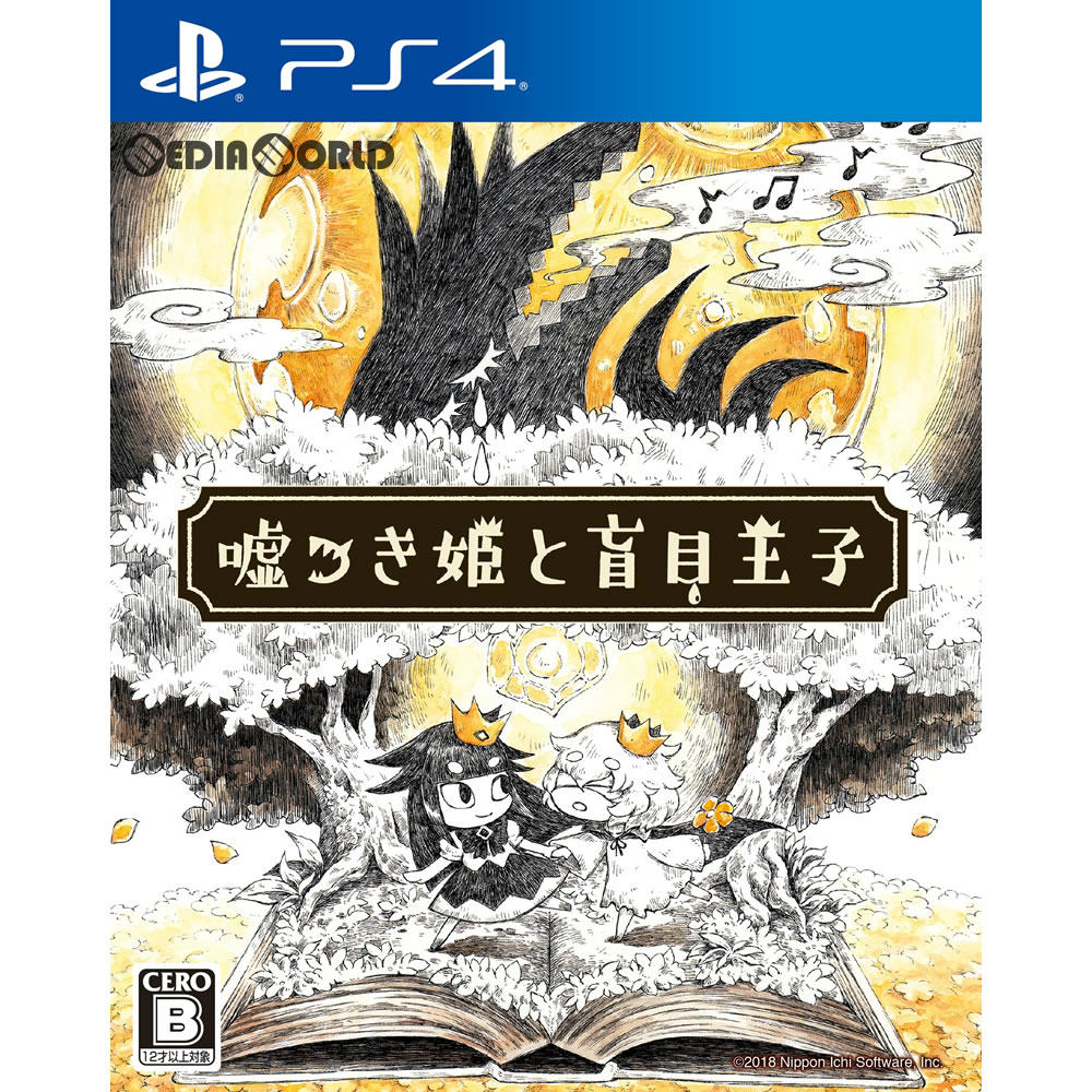 【新品即納】[PS4]嘘つき姫と盲目王子(うそつきひめともうもくおうじ)(20180531)