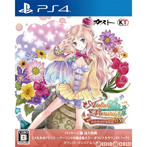 【中古】[PS4]メルルのアトリエ 〜アーランドの錬金術士3〜 DX(デラックス)(20180920)