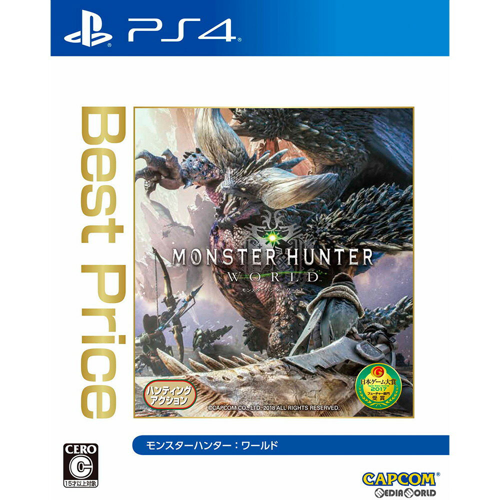 š[PS4]󥹥ϥ󥿡:(MONSTER HUNTER: WORLD) Best Price(PLJM-16242)(20180802)