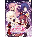 【中古】[PS4]初情スプリンクル(Hatsujo Sprinkle) 限定版(20181122)