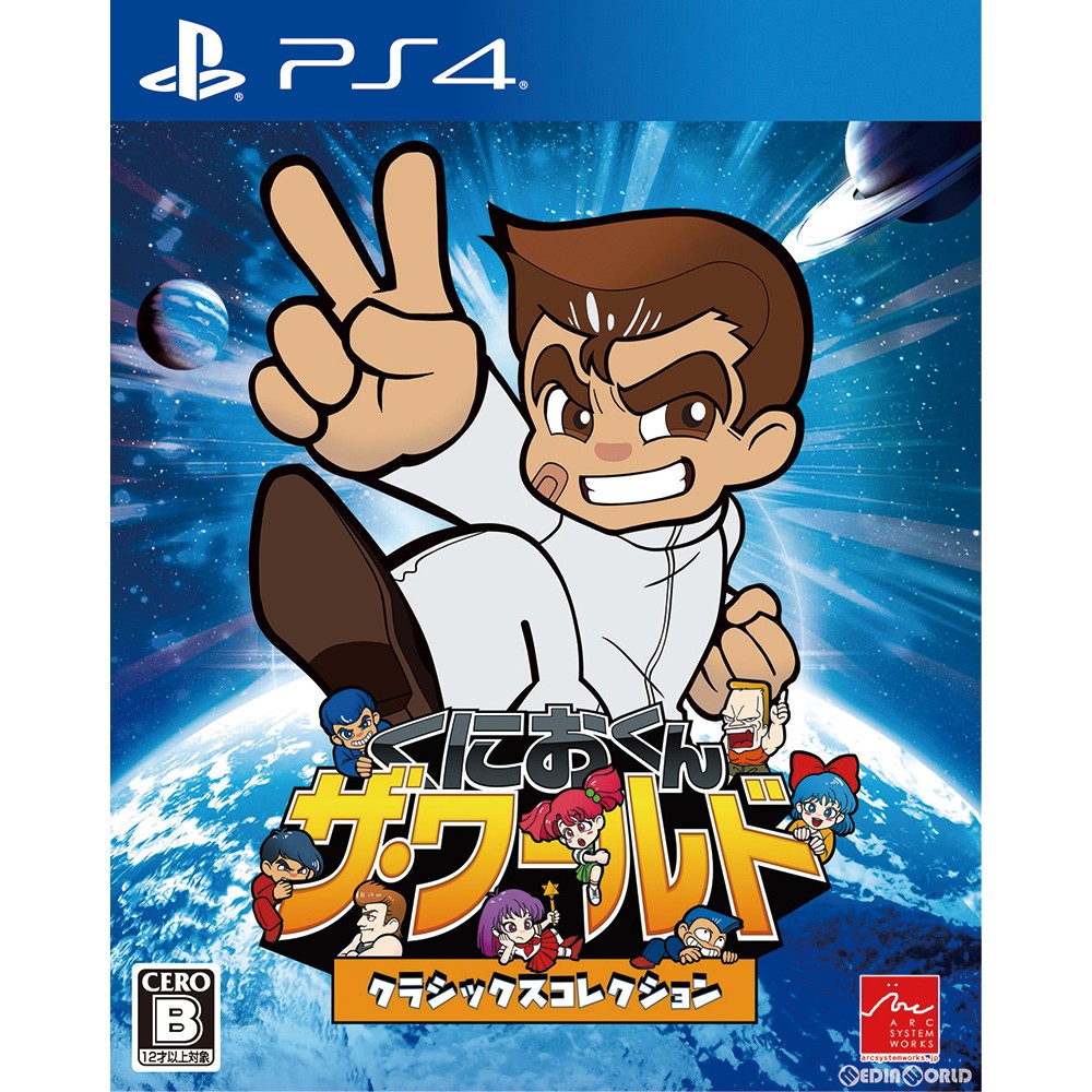 【中古】 PS4 くにおくん ザ ワールド クラシックスコレクション(20181220)