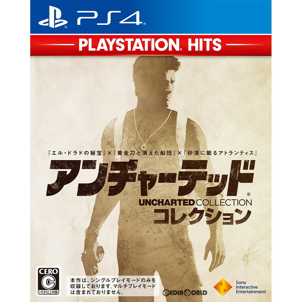 【新品】【お取り寄せ】[PS4]アンチャーテッド コレクション(Uncharted Collection) PlayStation Hits(PCJS-73509)(20181121)のサムネイル