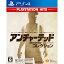 š[PS4]㡼ƥå 쥯(Uncharted Collection) PlayStation Hits(PCJS-73509)(20181121)