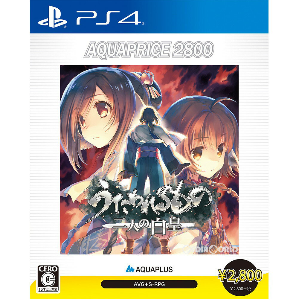 【中古】 PS4 うたわれるもの 二人の白皇 AQUAPRICE2800(PLJM-16385)(20190328)