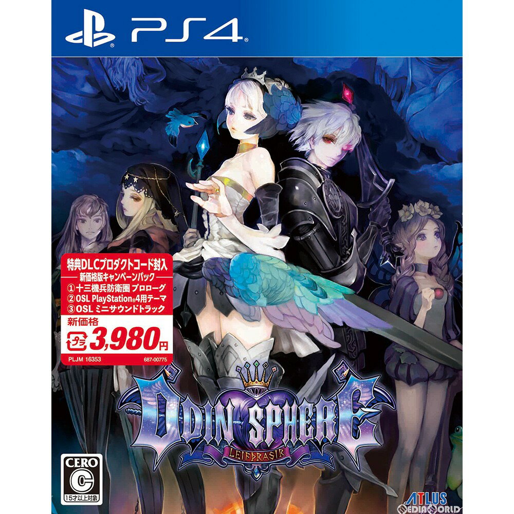 【中古】 PS4 オーディンスフィア レイヴスラシル(Odin Sphere Leifthrasir) 新価格版 キャンペーンパック(PLJM-16353)(20190314)