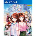 【新品即納】[PS4]夢現Re:Master(ゆめうつつ りますたー/ゆリマスター)(20190613)