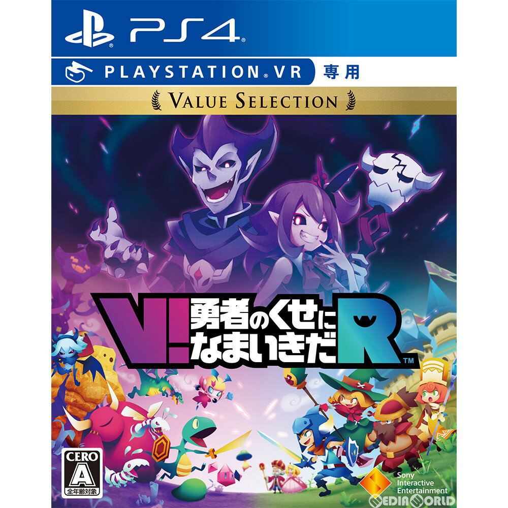 【中古】 PS4 V 勇者のくせになまいきだR Value Selection(PSVR専用)(PCJS-66040)(20190328)