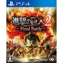 【中古】 PS4 進撃の巨人2 -Final Battle-(ファイナルバトル)(20190704)