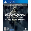 【中古】 PS4 トムクランシーズ ゴーストリコン ブレイクポイント(Tom Clancy 039 s Ghost Recon Breakpoint) アルティメットエディション(限定版)(オンライン専用)(20191001)