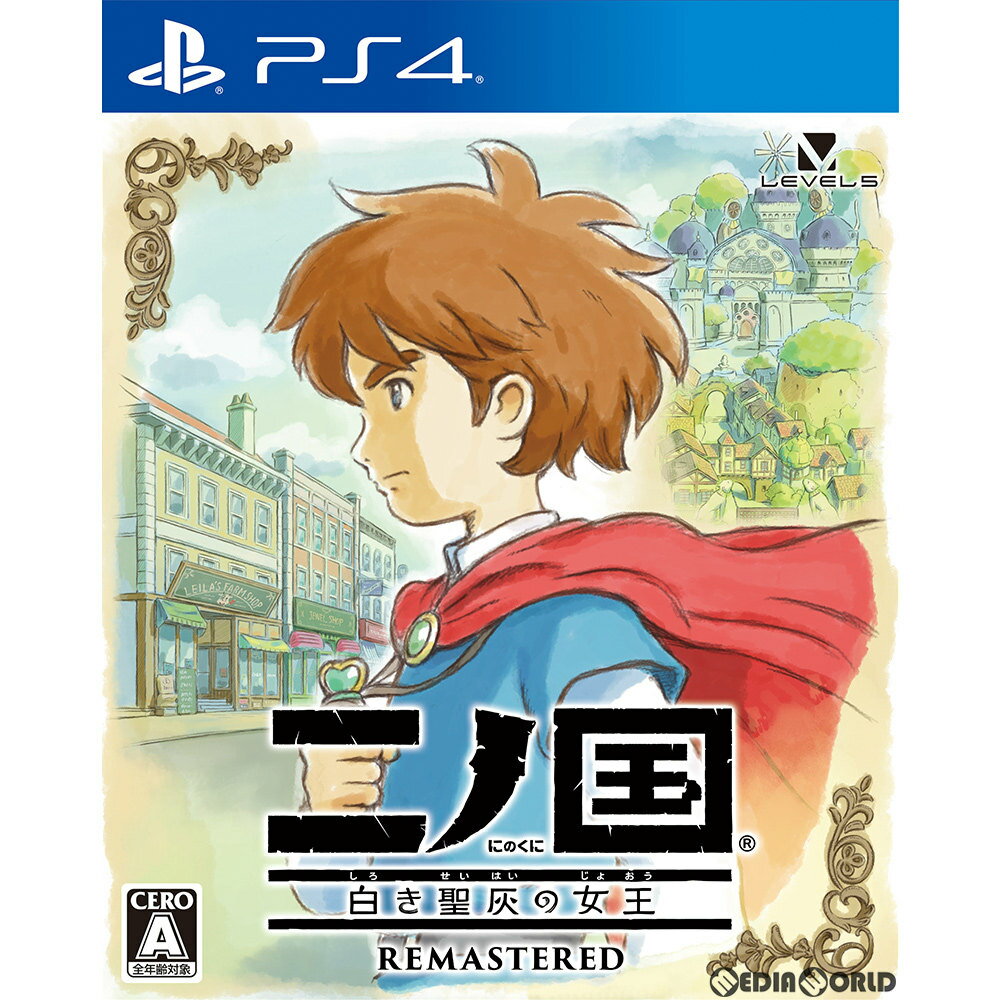 【中古】【表紙説明書なし】[PS4]二ノ国 白き聖灰の女王 REMASTERED(リマスタード)(20190920)