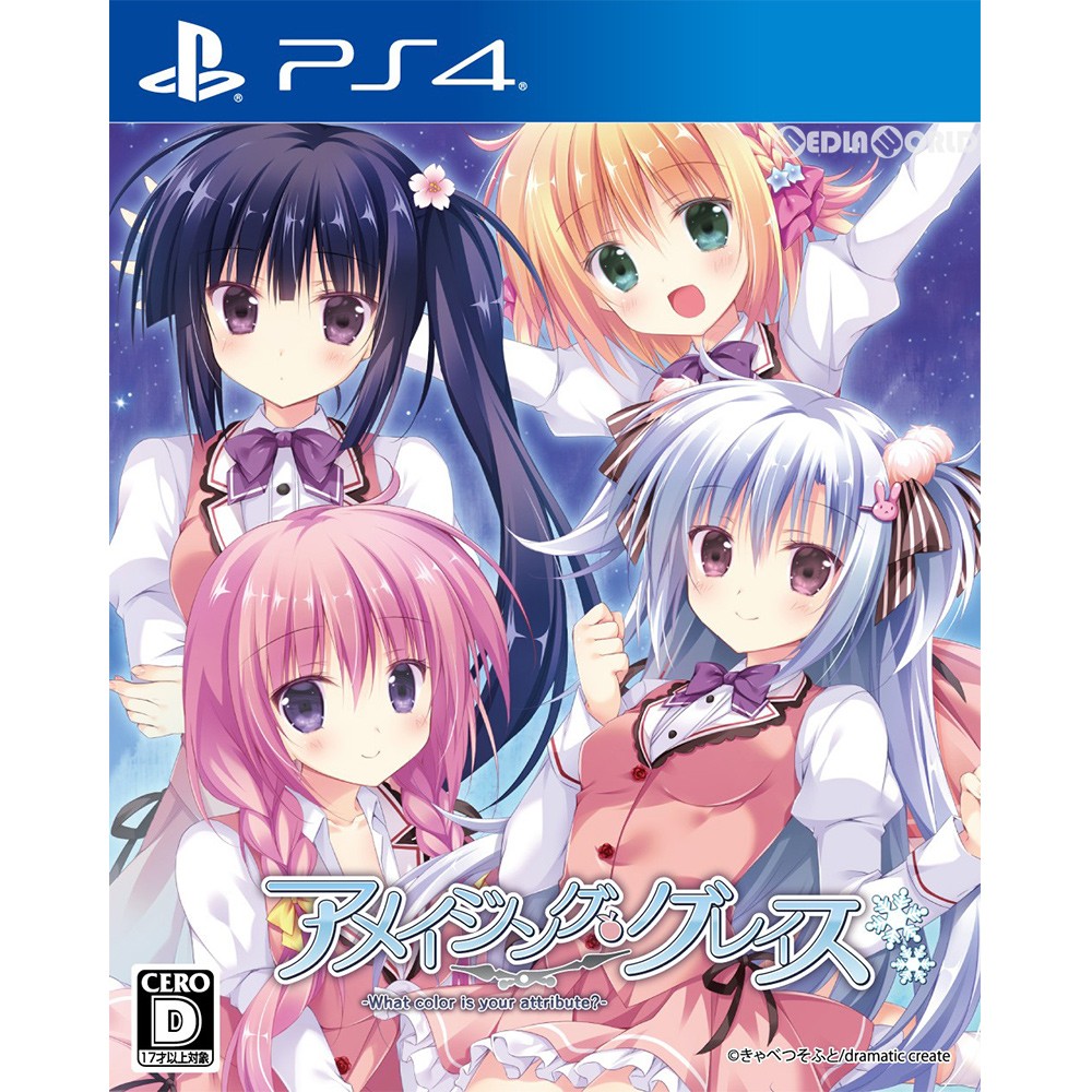 【中古】[PS4]アメイジング・グレイス -What color is your attribute？-(20190926)