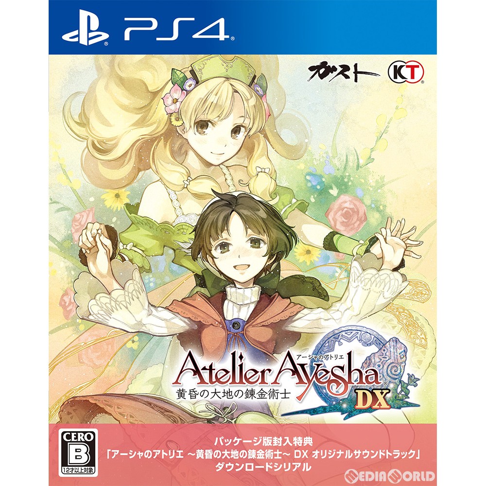 【中古】[PS4]アーシャのアトリエ 〜黄昏の大地の錬金術士〜 DX(デラックス) 通常版(20191225)