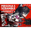 【中古】 PS4 ペルソナ5 スクランブル ザ ファントム ストライカーズ(P5S) オタカラBOX 限定版(20200220)