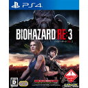 BIOHAZARD RE:3(バイオハザード アールイー3) 通常版(20200403)