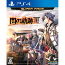 【中古】 PS4 英雄伝説 閃の軌跡III(センノキセキ3) スーパープライス(PLJM-16739)(20201029)