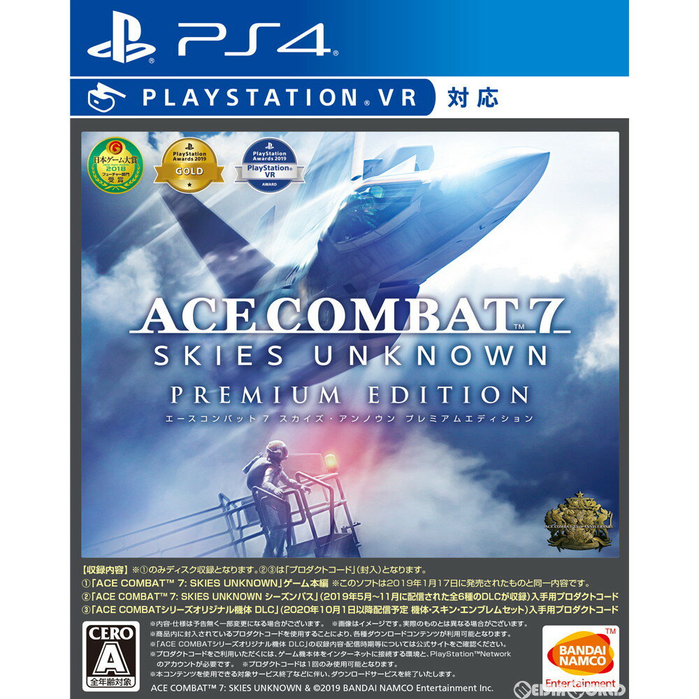 【中古】 PS4 ACE COMBAT 7: SKIES UNKNOWN PREMIUM EDITION(エースコンバット7 スカイズ アンノウン プレミアムエディション)(20201105)