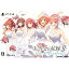 【中古】[PS4]五等分の花嫁∬ 〜夏の思い出も五等分〜 限定版(20210325)