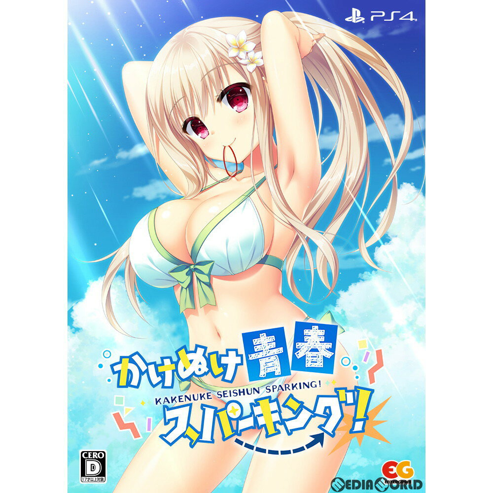 【中古】[PS4]かけぬけ★青春スパーキング!(Kakenuke Seishun Sparking!) 完全生産限定版(20210826)