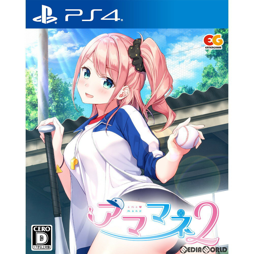 【中古】[PS4]アママネ2 通常版(20210916)