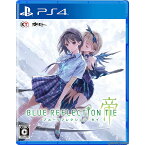 【中古】[PS4]BLUE REFLECTION TIE/帝(ブルー リフレクション タイ/帝) 通常版(20211021)