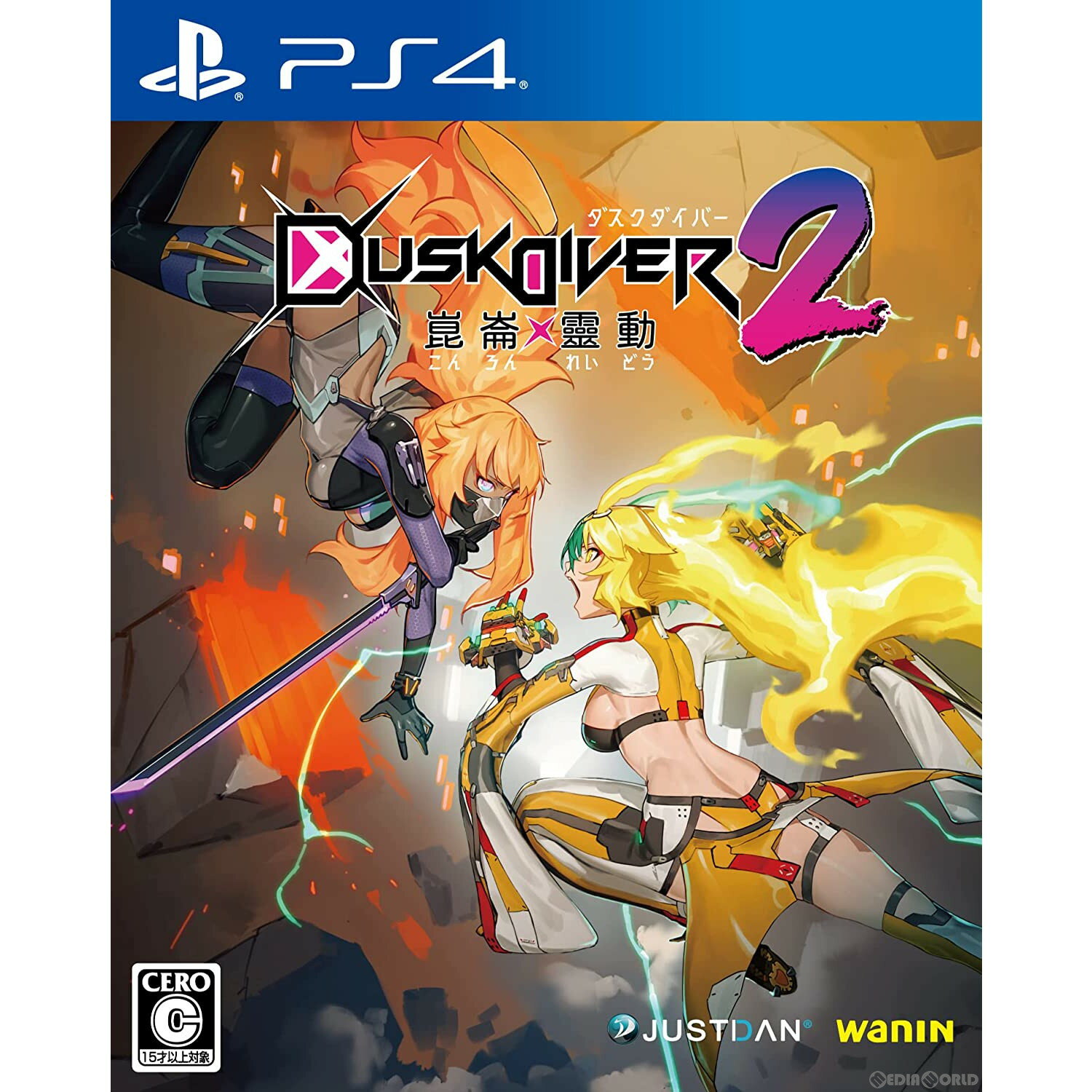 【中古】[PS4]DUSK DIVER2 崑崙靈動(ダスクダイバー2 コンロンレイドウ)(20220224)