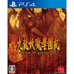 【中古】[PS4]九龍妖魔學園紀 ORIGIN OF ADVENTURE(くーろんようまがくえんき オリジン オブ アドベンチャー)(20220318)