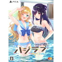 【中古】 PS4 ハジラブ -Making Lovers-(メイキング ラバーズ) 完全生産限定版(20220728)