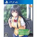 【中古】 PS4 姫宮さんはかまいたい(Himemiya San Wa Kamaitai) 通常版(20220728)