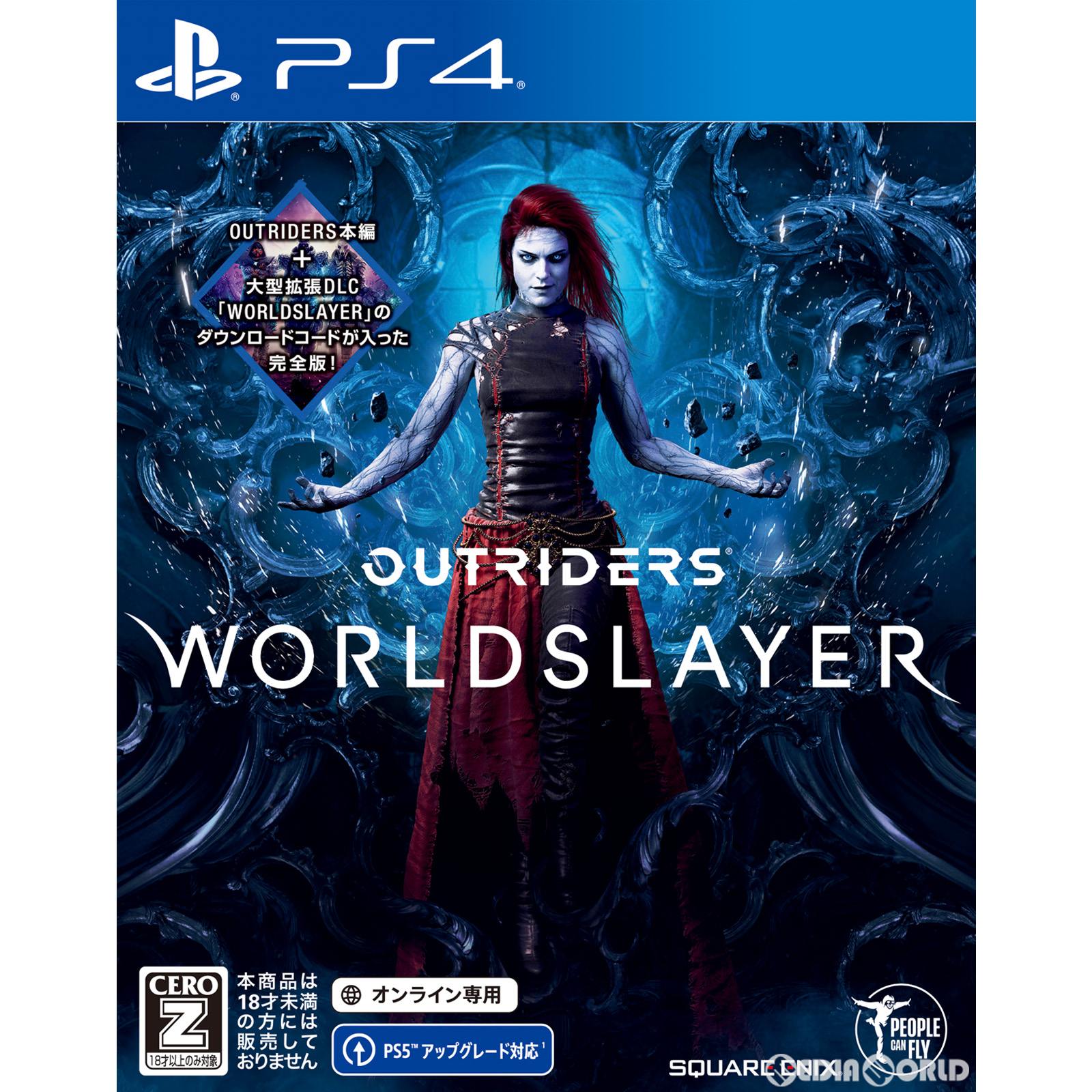 【中古】 PS4 OUTRIDERS WORLDSLAYER(アウトライダーズ ワールドスレイヤー)(オンライン専用)(20220701)