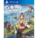 【中古】 PS4 ライザのアトリエ3 〜終わりの錬金術士と秘密の鍵〜 通常版(20230323)