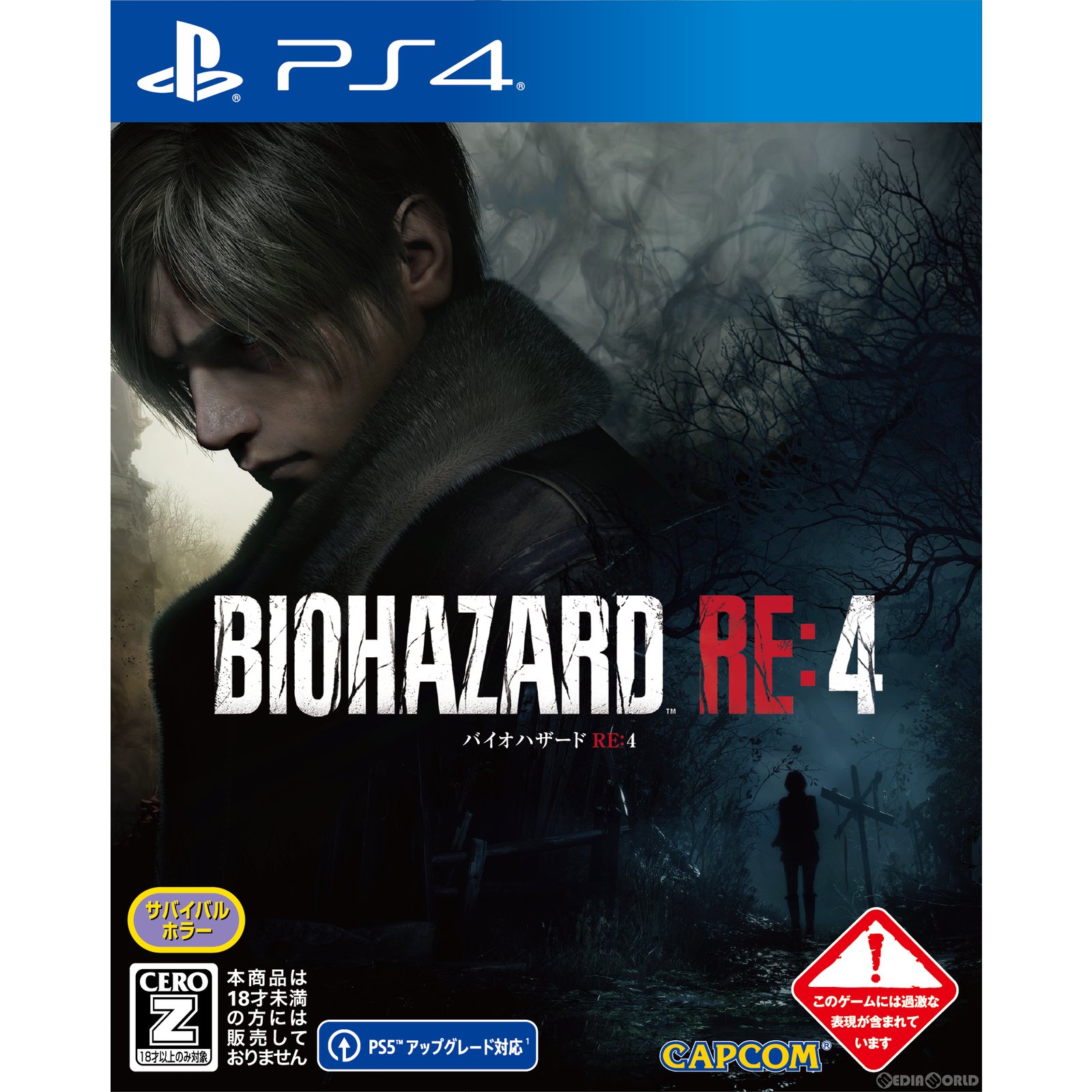 【新品即納】[PS4]BIOHAZARD RE:4(バイオハザード アールイー4) 通常版(20230324)