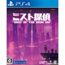 【中古】 PS4 ミスト探偵 Tales of the Neon Sea(20230330)