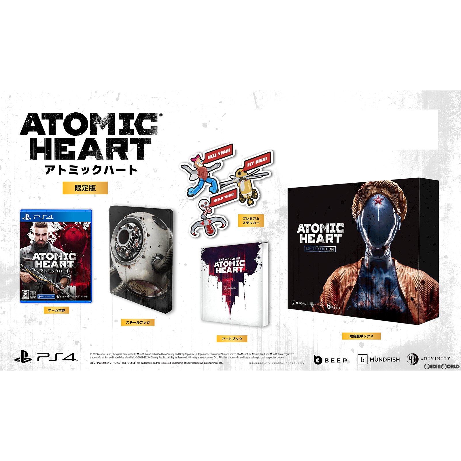 【中古】[PS4]Atomic Heart(アトミックハート) リミテッドエディション(限定版)(20230413)