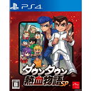 【中古】[PS4]ダウンタウン熱血物語SP(スペシャル)(20231012)