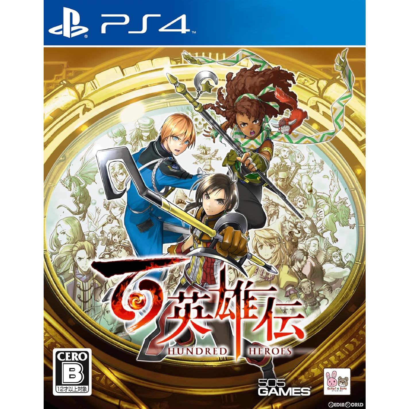 【中古】[PS4]百英雄伝 -HUNDRED HEROES- 20240423 