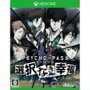 【中古】【表紙説明書なし】[XboxOne]PSYCHO-PASS サイコパス 選択なき幸福 通常版(20150528)