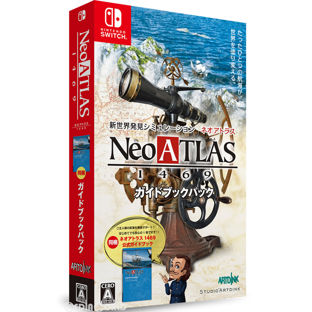 【中古】 Switch Neo ATLAS 1469(ネオアトラス 1469) ガイドブックパック(限定版)(20180419)