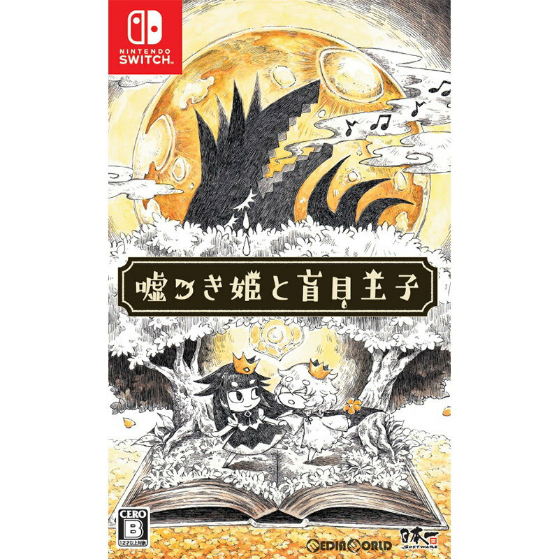 【新品即納】[Switch]嘘つき姫と盲目王子(うそつきひめともうもくおうじ)(20180531)