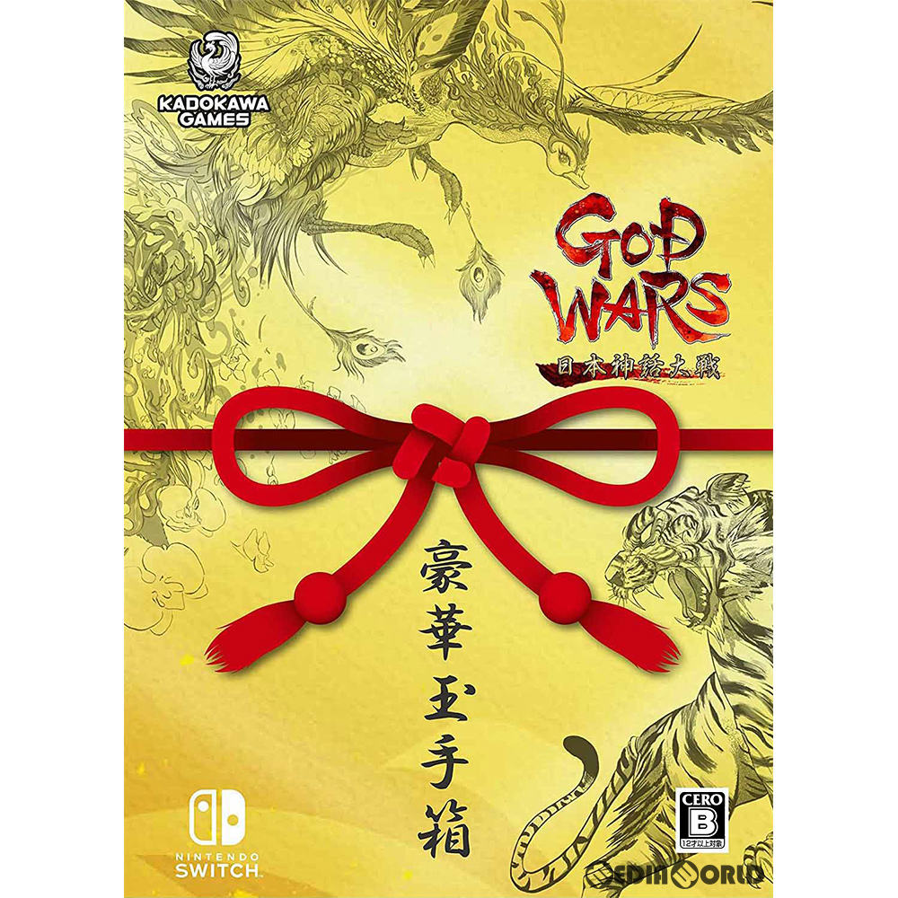 【中古】[Switch]ゴッドウォーズ(GOD WARS) 日本神話大戦 数量限定版「豪華玉手箱」(20180614)