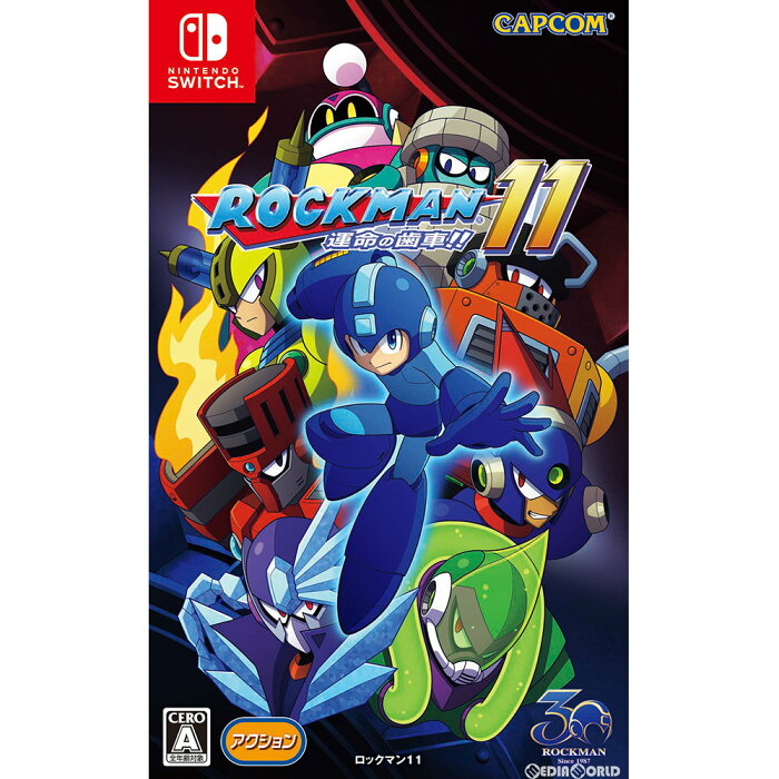 【中古】[Switch]ロックマン11 運命の歯車!! 通常版(20181004)