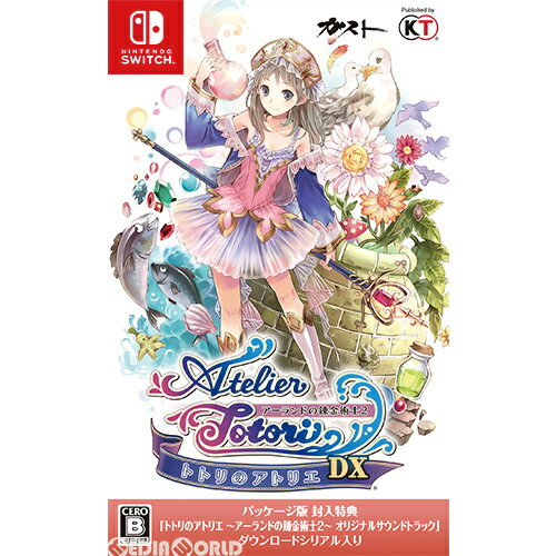 【中古】[Switch]トトリのアトリエ 〜アーランドの錬金術士2〜 DX(デラックス)(20180920)