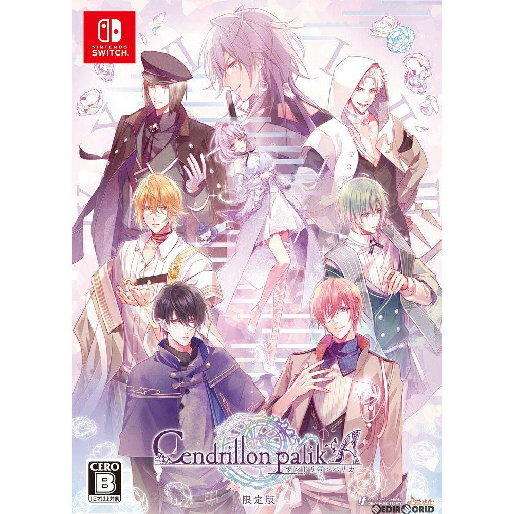 【中古】[Switch]Cendrillon palikA(サンドリヨンパリカ) 限定版(20181025)