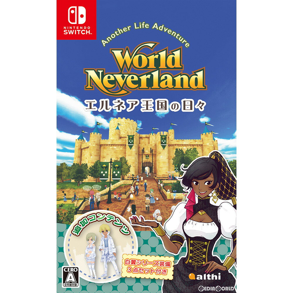 【新品】【お取り寄せ】[Switch]ワールドネバーランド エルネア王国の日々(World Neverland: Daily Life in the Elnea)(20181025)