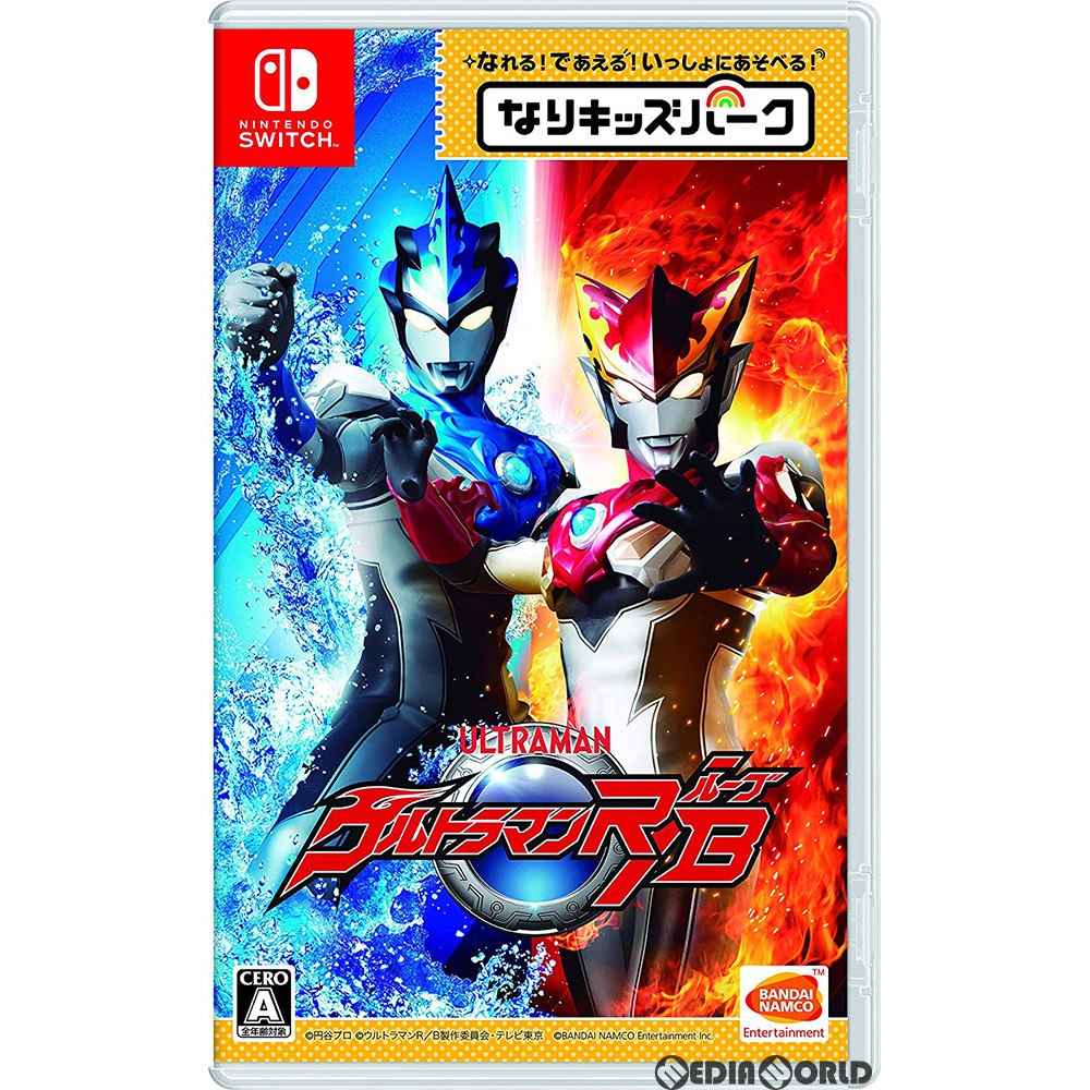 【中古】[Switch]なりキッズパーク ウルトラマンR/B(ルーブ)(20181121)