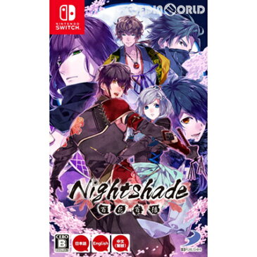 【新品】【お取り寄せ】[Switch]Nightshade(ナイトシェード)/百花百狼(20181220)