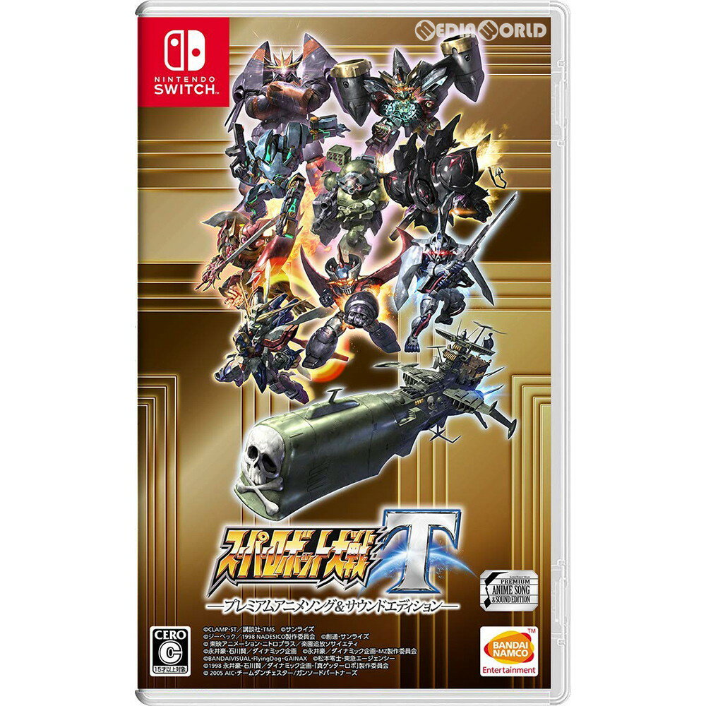 【中古】[Switch]スーパーロボット大戦T プレミアムアニメソング&サウンドエディション(期間限定版)(20190320)