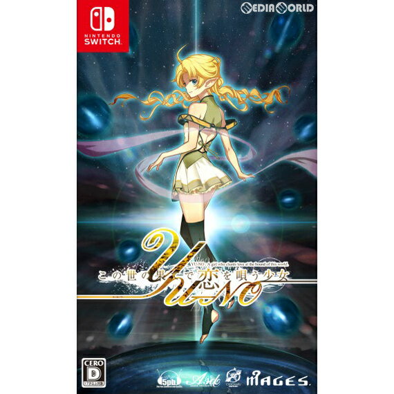 【中古】[Switch]この世の果てで恋を唄う少女YU-NO(ユーノ)(20190314)