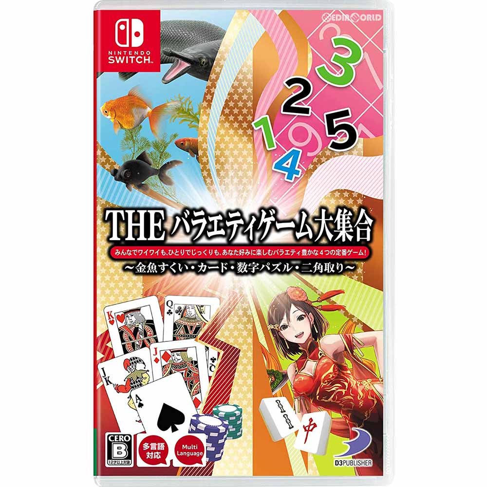 【中古】[Switch]THE バラエティゲーム大集合 〜金魚すくい・カード・数字パズル・二角取り〜(20190404)