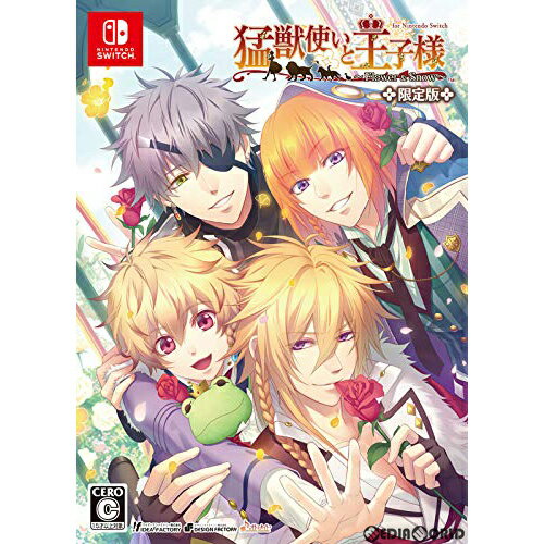 【中古】[Switch]猛獣使いと王子様 〜Flower & Snow〜 for Nintendo Switch(ニンテンドースイッチ) 限定版(20190530)