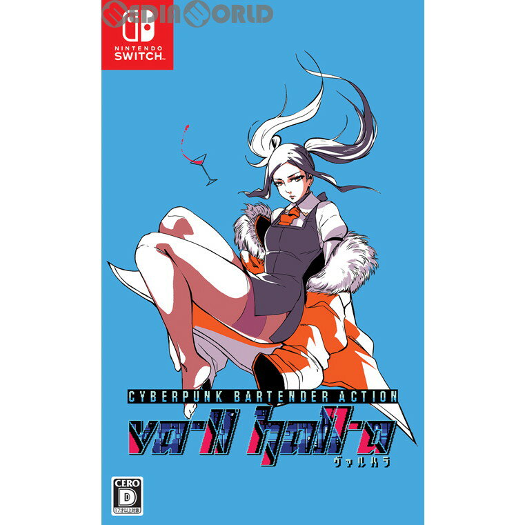 【中古】[Switch]VA-11 Hall-A(ヴァルハラ)(20190530)